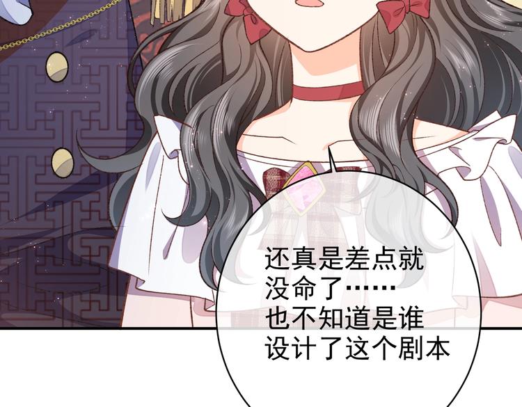 实名拒绝做魔女[穿游戏]韩漫全集-第31话 金手指开启无删减无遮挡章节图片 