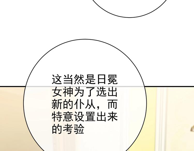 实名拒绝做魔女[穿游戏]韩漫全集-第31话 金手指开启无删减无遮挡章节图片 