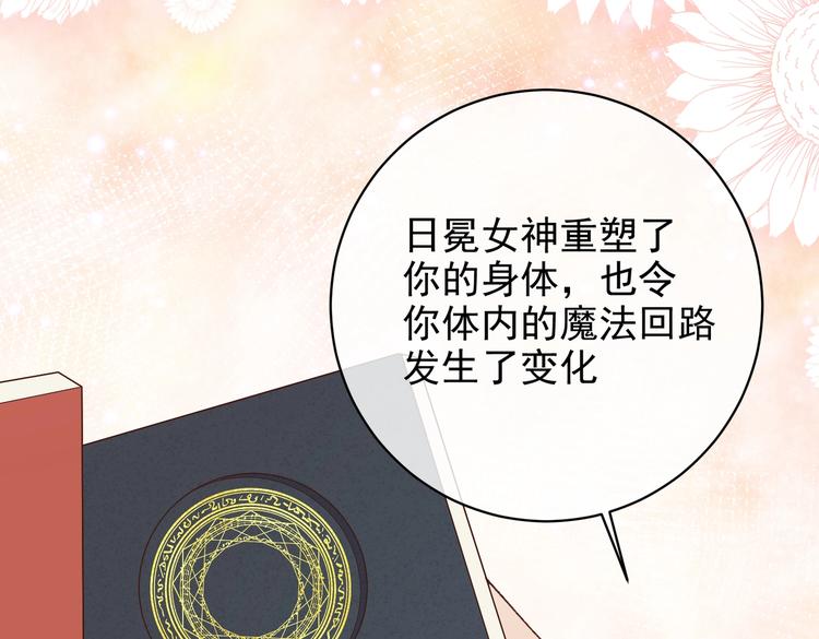 实名拒绝做魔女[穿游戏]韩漫全集-第31话 金手指开启无删减无遮挡章节图片 
