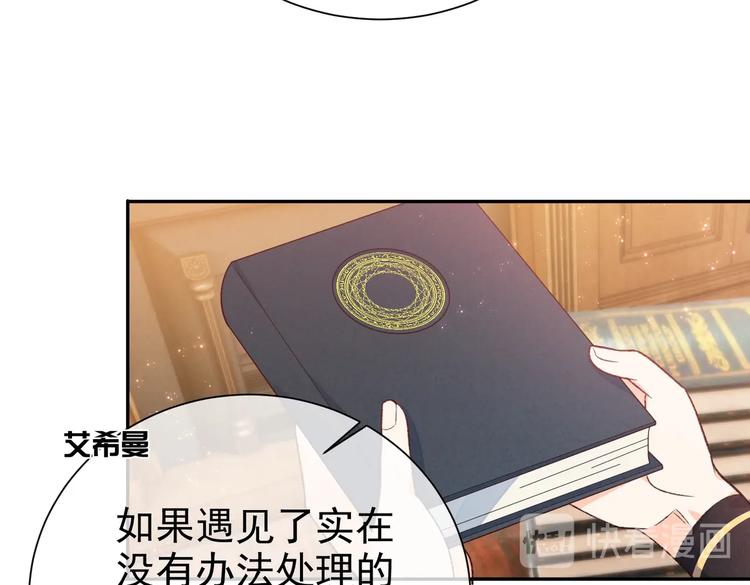 实名拒绝做魔女[穿游戏]韩漫全集-第31话 金手指开启无删减无遮挡章节图片 