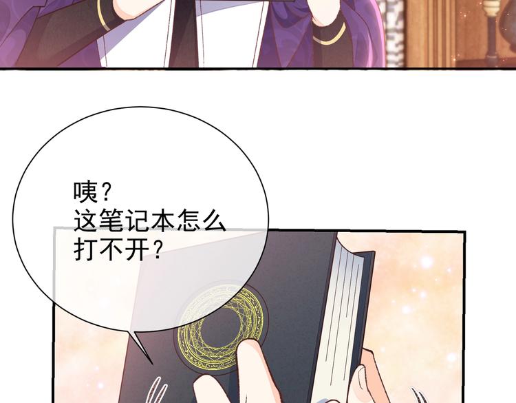 实名拒绝做魔女[穿游戏]韩漫全集-第31话 金手指开启无删减无遮挡章节图片 