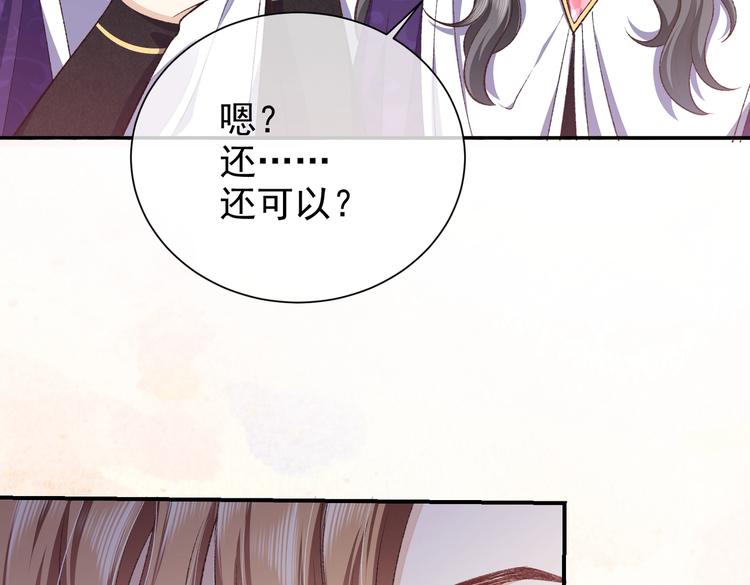 实名拒绝做魔女[穿游戏]韩漫全集-第31话 金手指开启无删减无遮挡章节图片 
