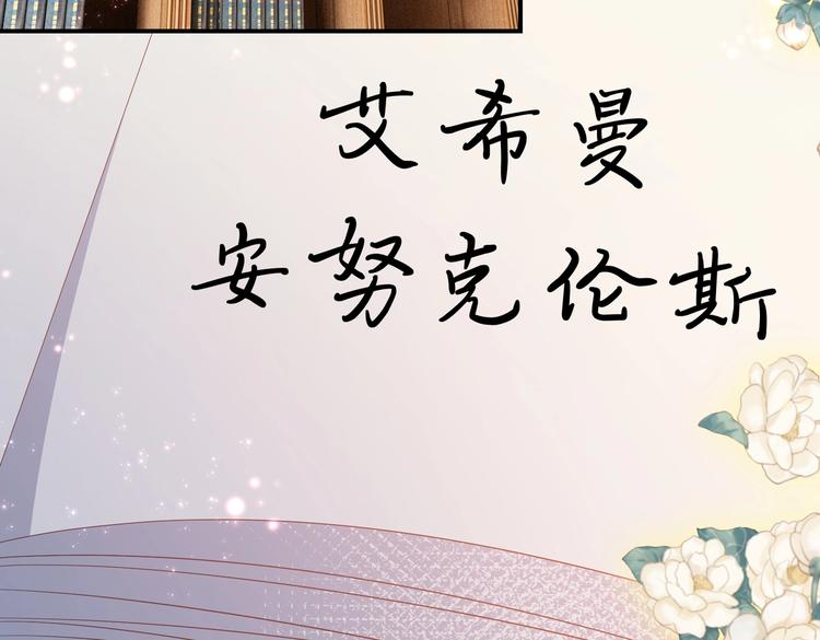 实名拒绝做魔女[穿游戏]韩漫全集-第31话 金手指开启无删减无遮挡章节图片 
