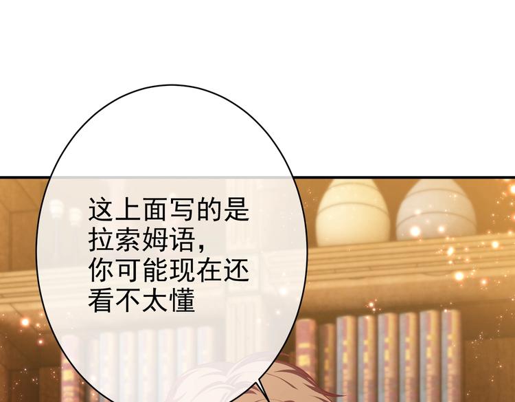 实名拒绝做魔女[穿游戏]韩漫全集-第31话 金手指开启无删减无遮挡章节图片 