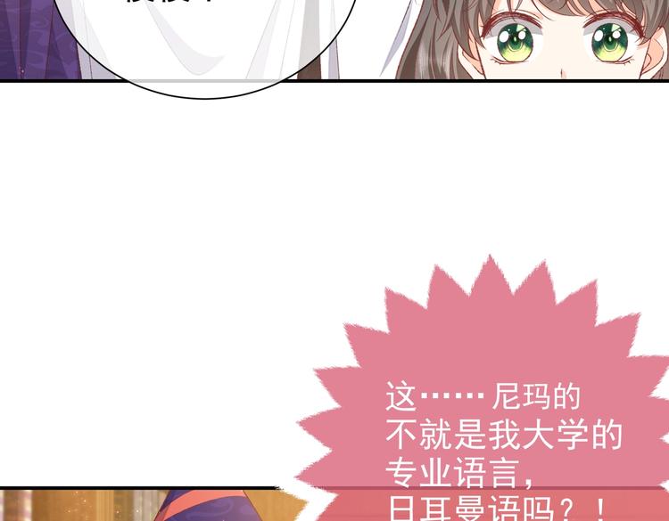 实名拒绝做魔女[穿游戏]韩漫全集-第31话 金手指开启无删减无遮挡章节图片 