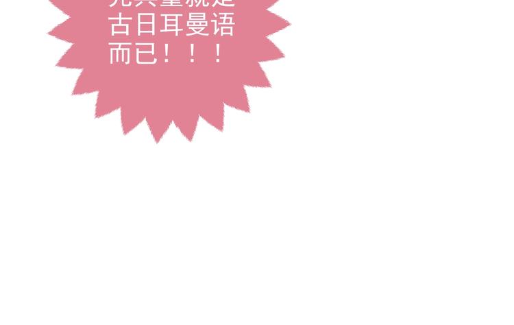 实名拒绝做魔女[穿游戏]韩漫全集-第31话 金手指开启无删减无遮挡章节图片 