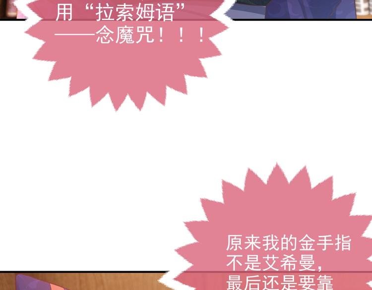 实名拒绝做魔女[穿游戏]韩漫全集-第31话 金手指开启无删减无遮挡章节图片 