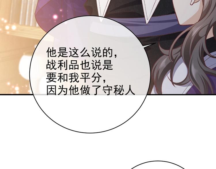 实名拒绝做魔女[穿游戏]韩漫全集-第31话 金手指开启无删减无遮挡章节图片 