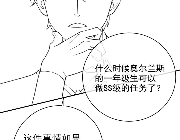 实名拒绝做魔女[穿游戏]韩漫全集-第31话 金手指开启无删减无遮挡章节图片 