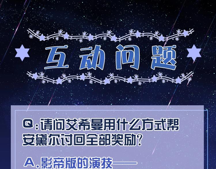 实名拒绝做魔女[穿游戏]韩漫全集-第31话 金手指开启无删减无遮挡章节图片 