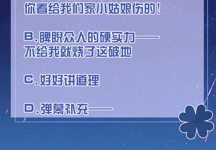 实名拒绝做魔女[穿游戏]韩漫全集-第31话 金手指开启无删减无遮挡章节图片 