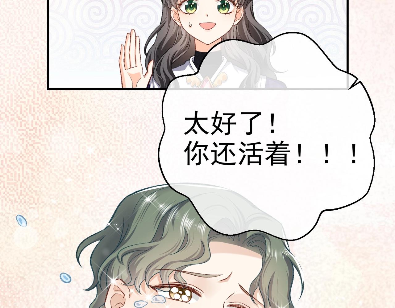 实名拒绝做魔女[穿游戏]韩漫全集-第32话 平安回来无删减无遮挡章节图片 