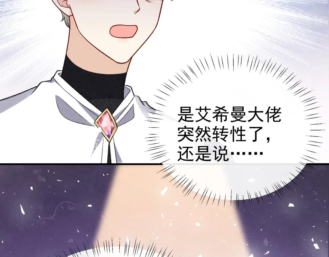 实名拒绝做魔女[穿游戏]韩漫全集-第32话 平安回来无删减无遮挡章节图片 