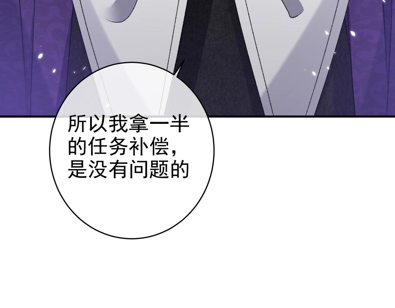 实名拒绝做魔女[穿游戏]韩漫全集-第32话 平安回来无删减无遮挡章节图片 