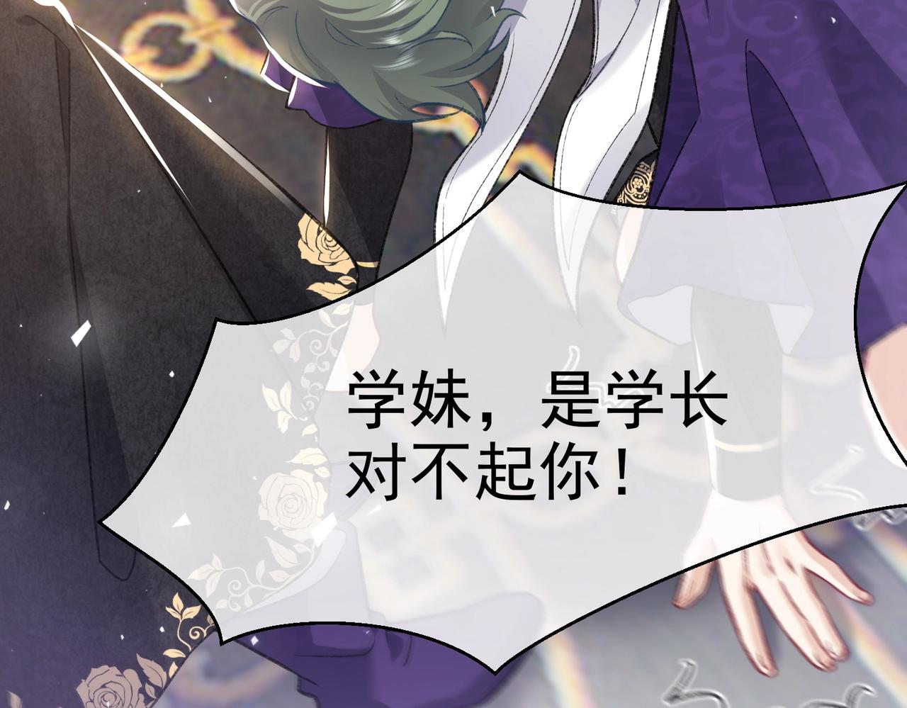 实名拒绝做魔女[穿游戏]韩漫全集-第32话 平安回来无删减无遮挡章节图片 
