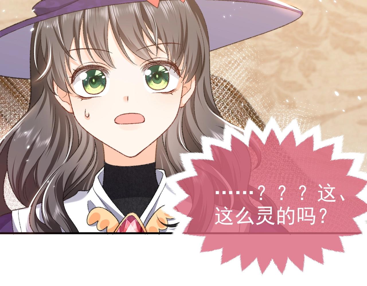 实名拒绝做魔女[穿游戏]韩漫全集-第32话 平安回来无删减无遮挡章节图片 