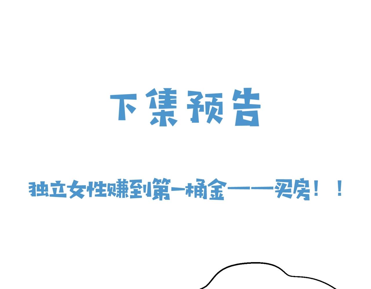 实名拒绝做魔女[穿游戏]韩漫全集-第32话 平安回来无删减无遮挡章节图片 