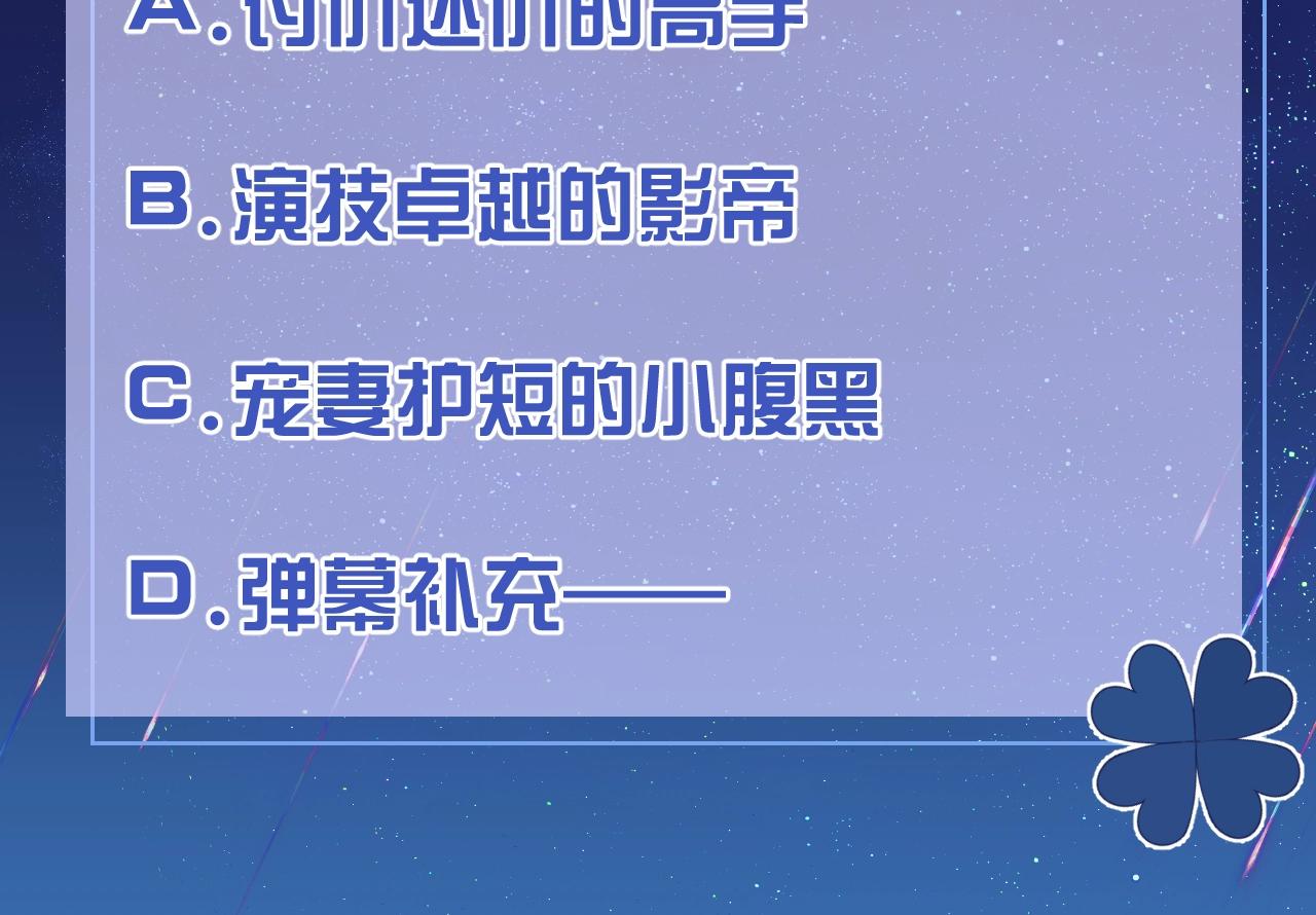 实名拒绝做魔女[穿游戏]韩漫全集-第32话 平安回来无删减无遮挡章节图片 