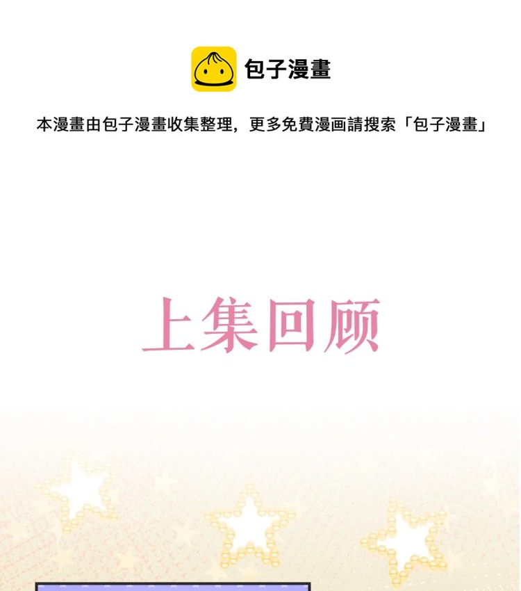 实名拒绝做魔女[穿游戏]韩漫全集-第33话 心动呀~无删减无遮挡章节图片 