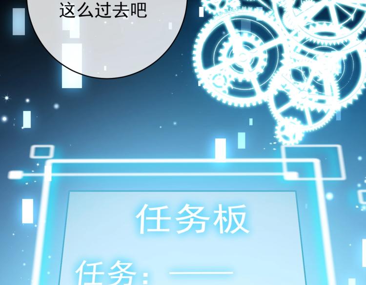 实名拒绝做魔女[穿游戏]韩漫全集-第33话 心动呀~无删减无遮挡章节图片 
