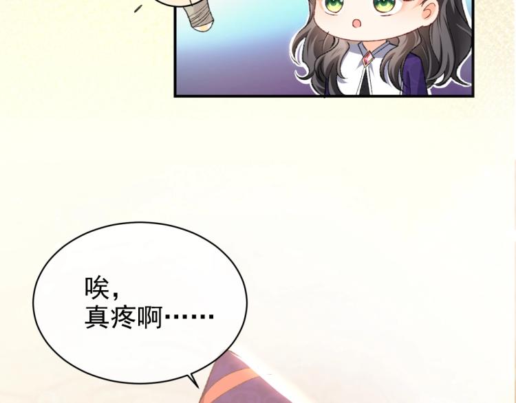 实名拒绝做魔女[穿游戏]韩漫全集-第33话 心动呀~无删减无遮挡章节图片 