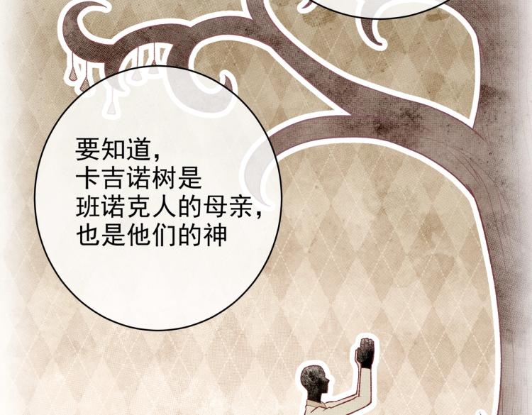 实名拒绝做魔女[穿游戏]韩漫全集-第33话 心动呀~无删减无遮挡章节图片 