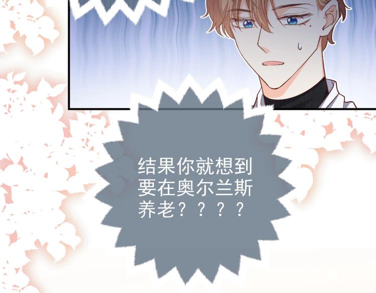 实名拒绝做魔女[穿游戏]韩漫全集-第33话 心动呀~无删减无遮挡章节图片 