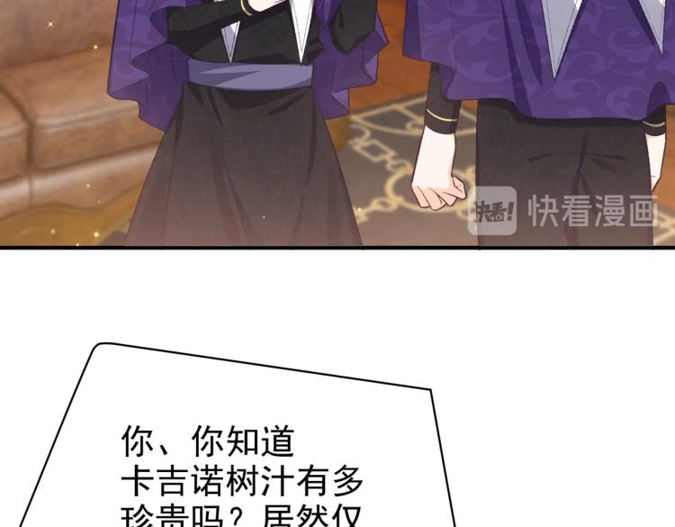 实名拒绝做魔女[穿游戏]韩漫全集-第33话 心动呀~无删减无遮挡章节图片 