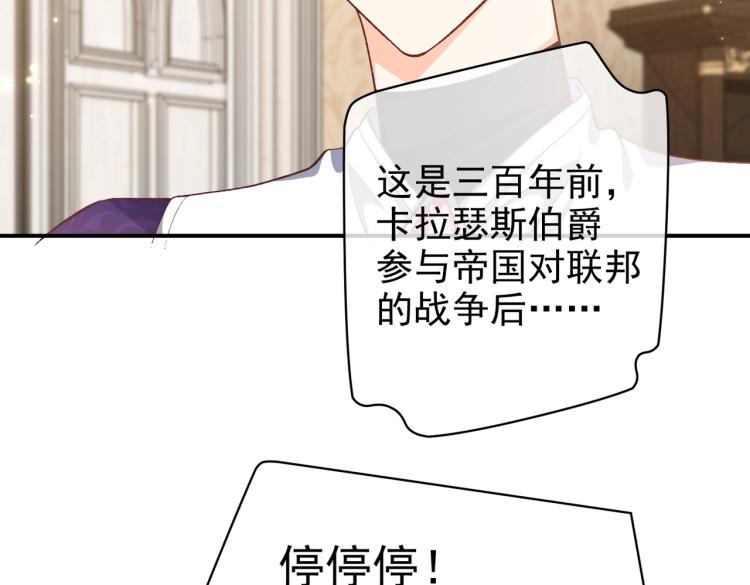 实名拒绝做魔女[穿游戏]韩漫全集-第33话 心动呀~无删减无遮挡章节图片 