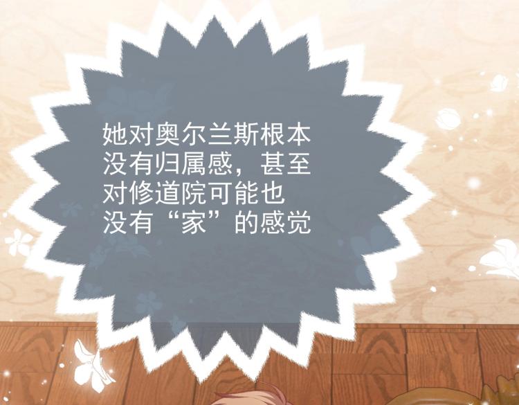 实名拒绝做魔女[穿游戏]韩漫全集-第33话 心动呀~无删减无遮挡章节图片 