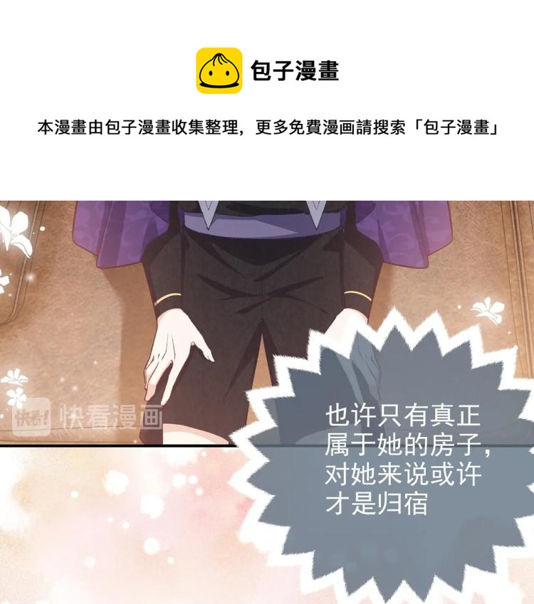 实名拒绝做魔女[穿游戏]韩漫全集-第33话 心动呀~无删减无遮挡章节图片 