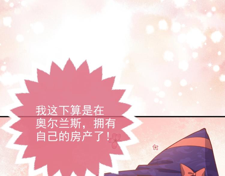 实名拒绝做魔女[穿游戏]韩漫全集-第33话 心动呀~无删减无遮挡章节图片 