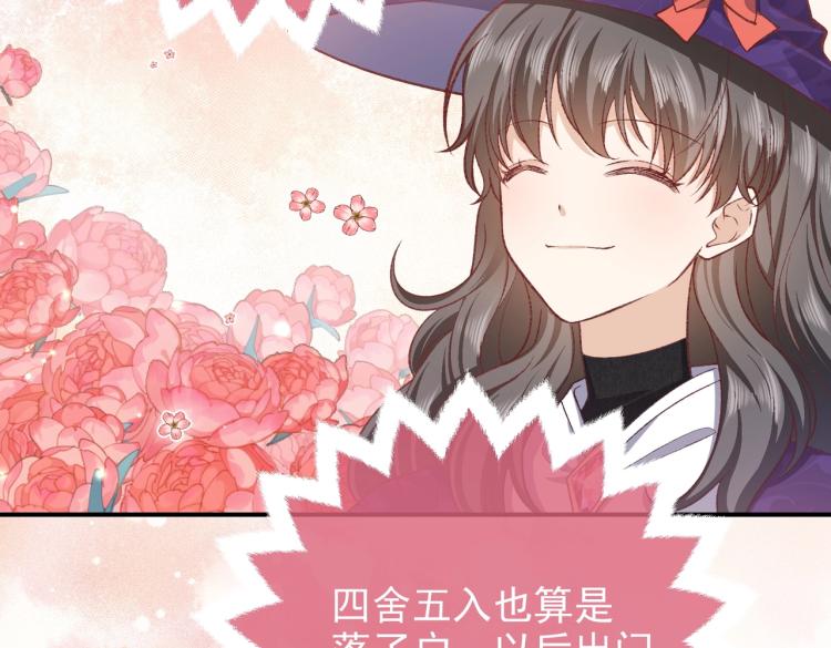实名拒绝做魔女[穿游戏]韩漫全集-第33话 心动呀~无删减无遮挡章节图片 