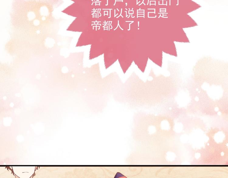 实名拒绝做魔女[穿游戏]韩漫全集-第33话 心动呀~无删减无遮挡章节图片 