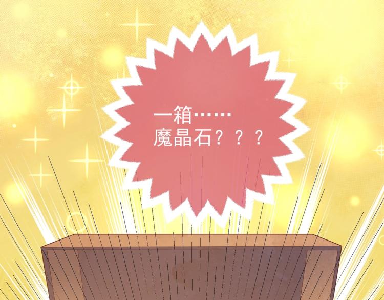 实名拒绝做魔女[穿游戏]韩漫全集-第33话 心动呀~无删减无遮挡章节图片 