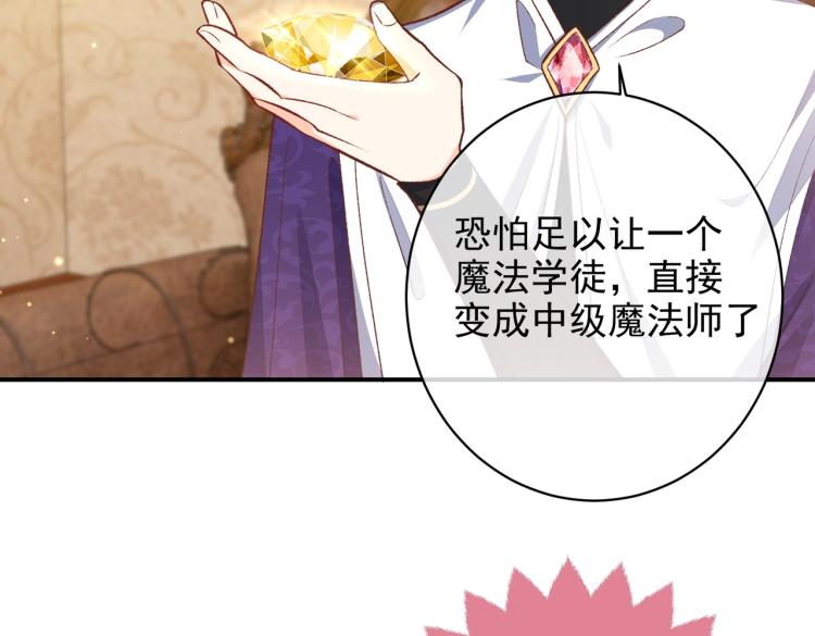 实名拒绝做魔女[穿游戏]韩漫全集-第33话 心动呀~无删减无遮挡章节图片 