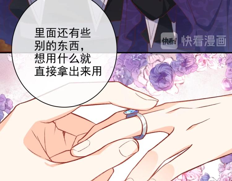 实名拒绝做魔女[穿游戏]韩漫全集-第33话 心动呀~无删减无遮挡章节图片 