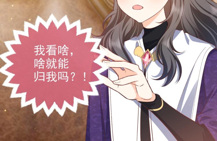实名拒绝做魔女[穿游戏]韩漫全集-第33话 心动呀~无删减无遮挡章节图片 