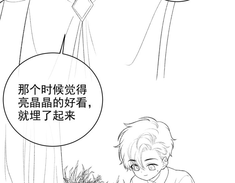 实名拒绝做魔女[穿游戏]韩漫全集-第33话 心动呀~无删减无遮挡章节图片 