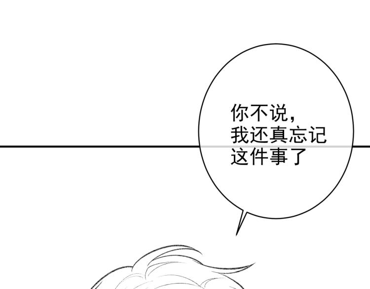 实名拒绝做魔女[穿游戏]韩漫全集-第33话 心动呀~无删减无遮挡章节图片 