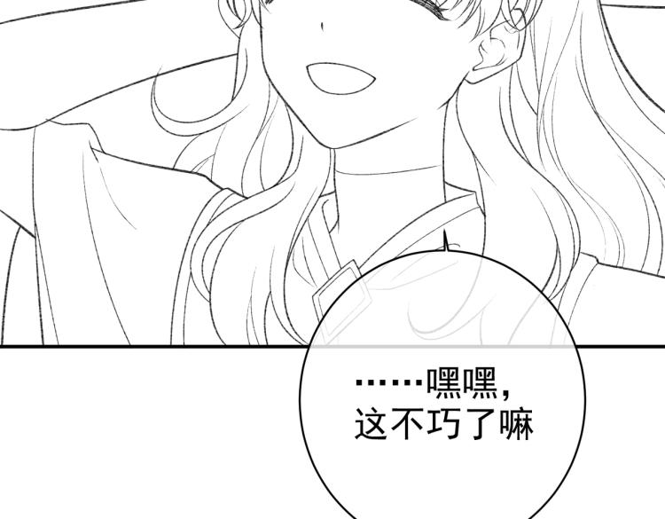 实名拒绝做魔女[穿游戏]韩漫全集-第33话 心动呀~无删减无遮挡章节图片 
