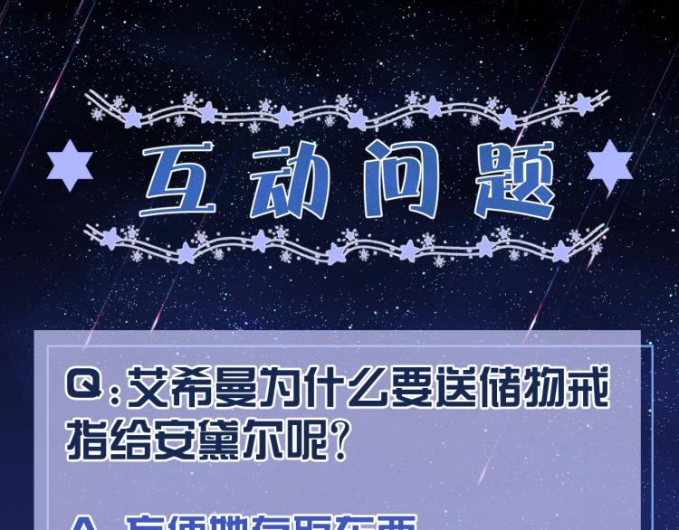 实名拒绝做魔女[穿游戏]韩漫全集-第33话 心动呀~无删减无遮挡章节图片 