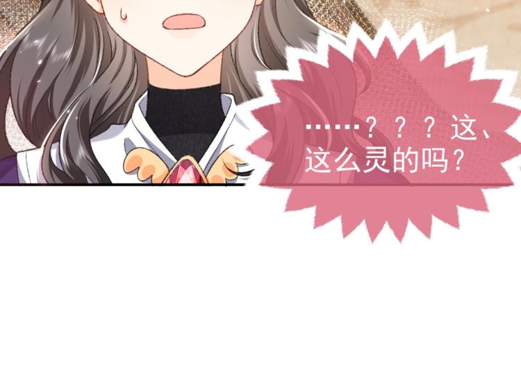 实名拒绝做魔女[穿游戏]韩漫全集-第33话 心动呀~无删减无遮挡章节图片 