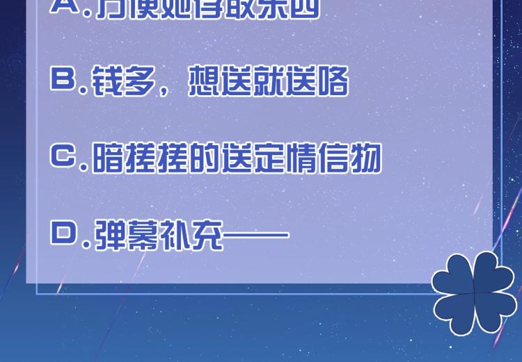实名拒绝做魔女[穿游戏]韩漫全集-第33话 心动呀~无删减无遮挡章节图片 