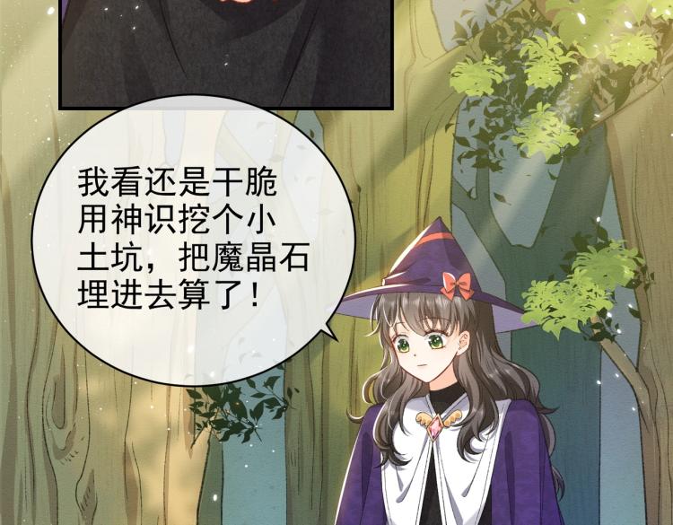 实名拒绝做魔女[穿游戏]韩漫全集-第34话 金手指无删减无遮挡章节图片 