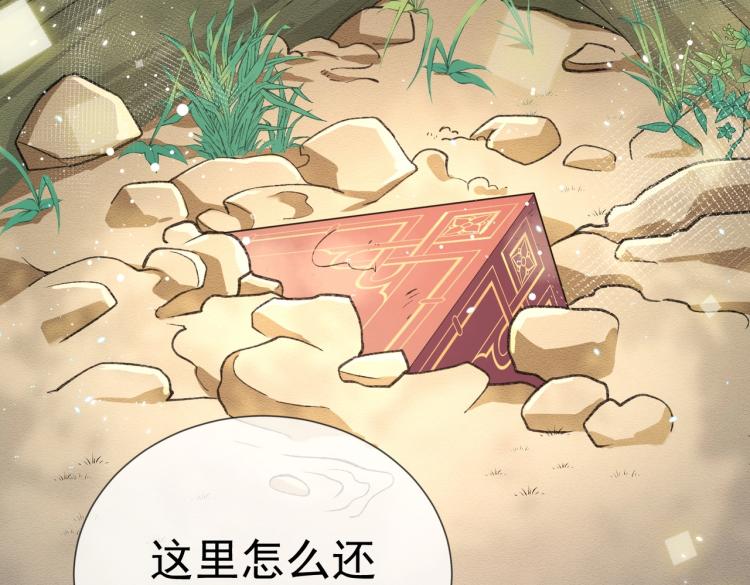 实名拒绝做魔女[穿游戏]韩漫全集-第34话 金手指无删减无遮挡章节图片 