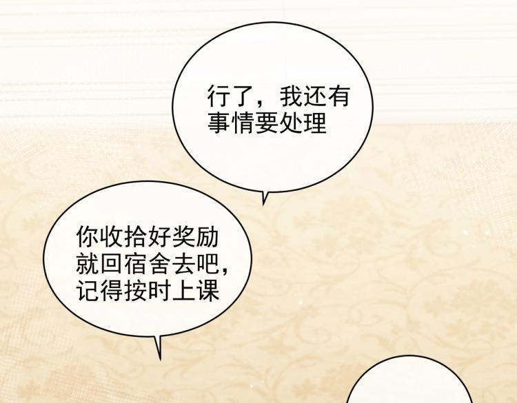实名拒绝做魔女[穿游戏]韩漫全集-第34话 金手指无删减无遮挡章节图片 