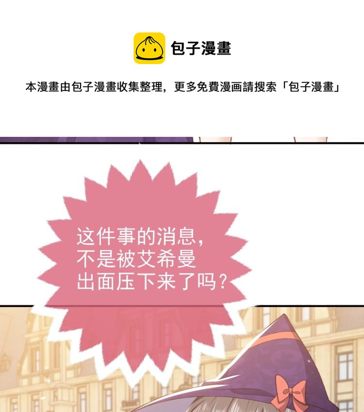 实名拒绝做魔女[穿游戏]韩漫全集-第34话 金手指无删减无遮挡章节图片 