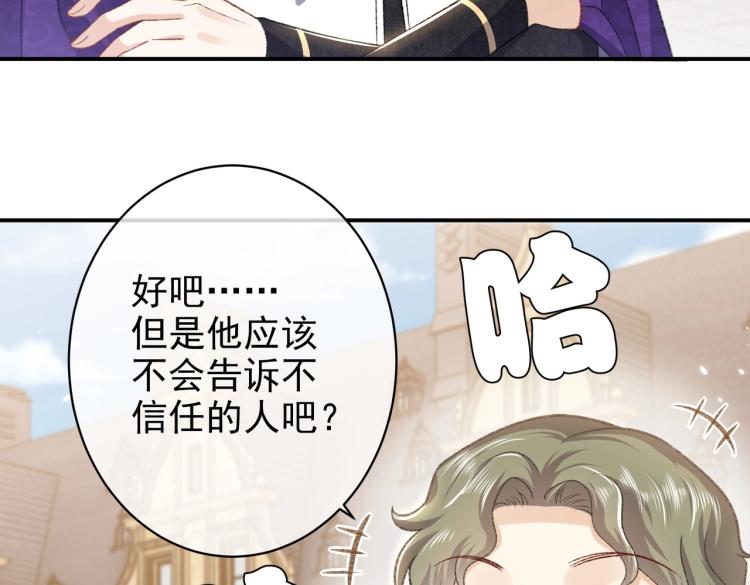 实名拒绝做魔女[穿游戏]韩漫全集-第34话 金手指无删减无遮挡章节图片 