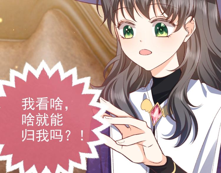 实名拒绝做魔女[穿游戏]韩漫全集-第34话 金手指无删减无遮挡章节图片 